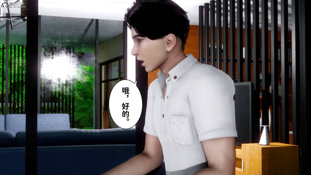 [3D]红杏墻外番外篇第06话