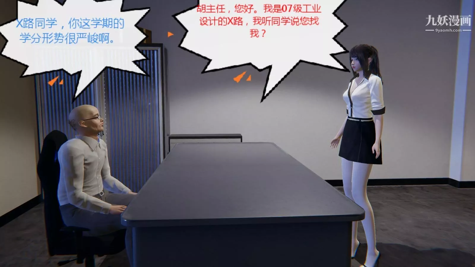 异地女友[3D]-06-七天下【第01话】 - 图片 19