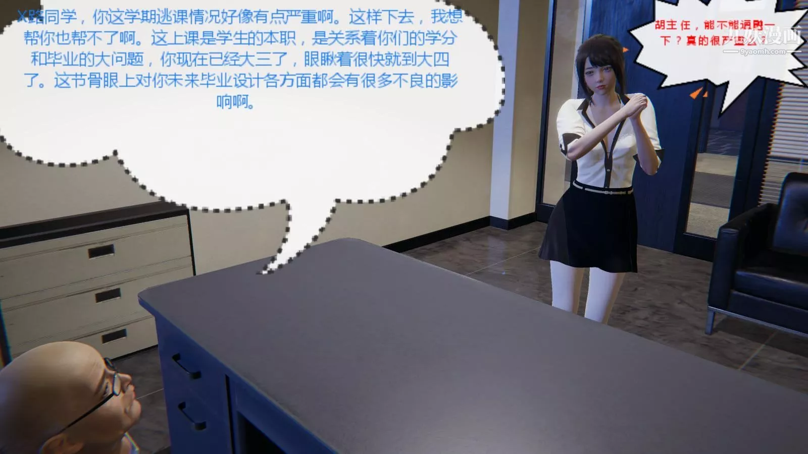 异地女友[3D]-06-七天下【第01话】 - 图片 20