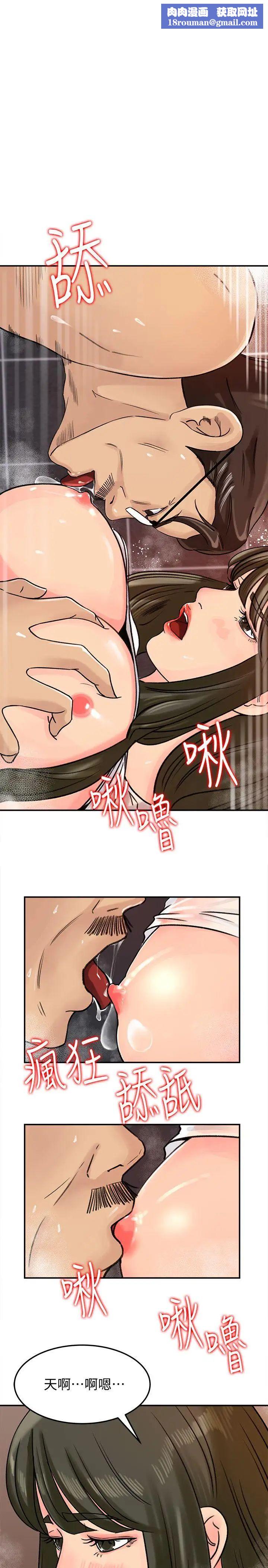 媳妇的诱惑第10话-让我洪水氾滥吧