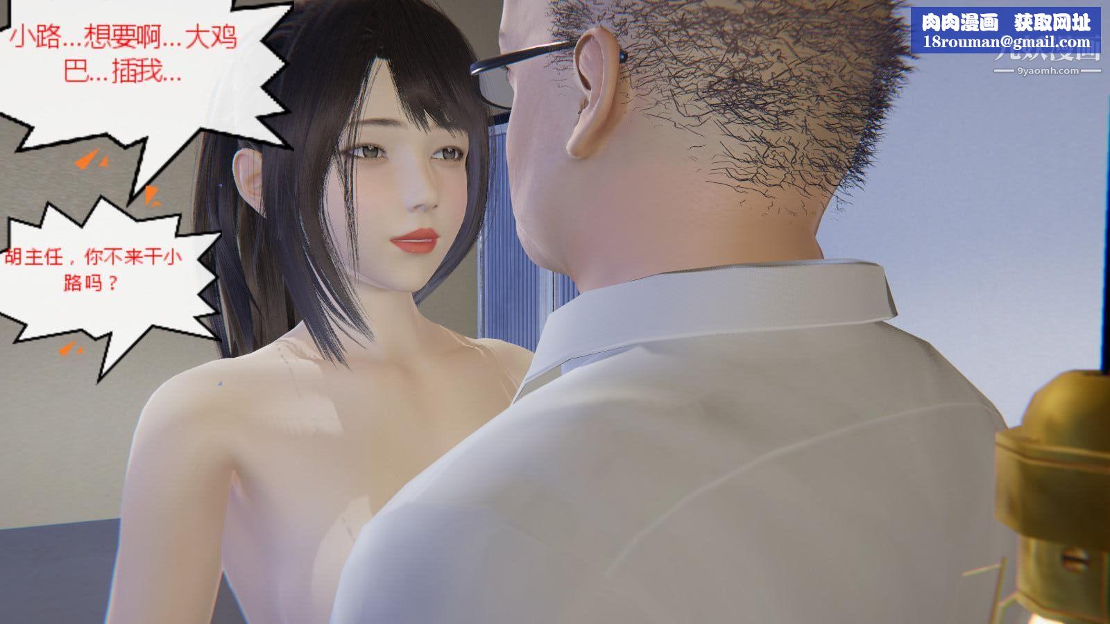 异地女友[3D]06-七天下【第02话】