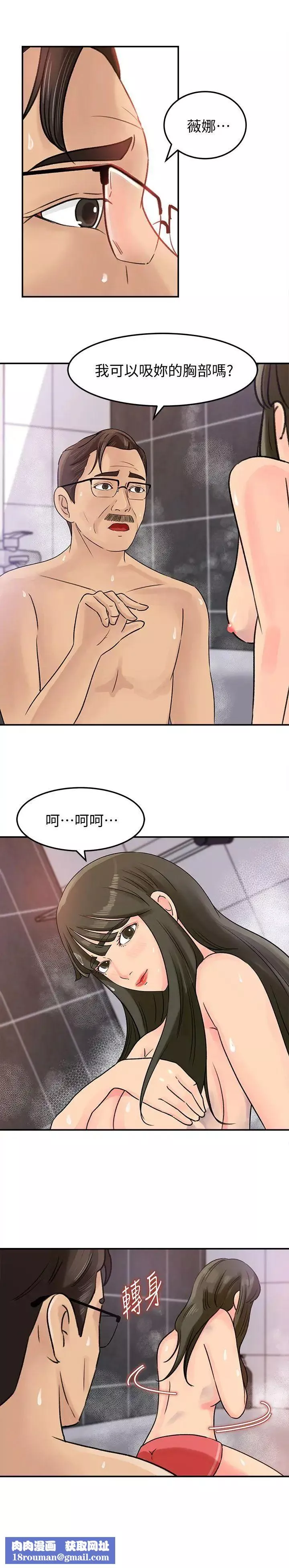 媳婦的誘惑第10話-讓我洪水氾濫吧