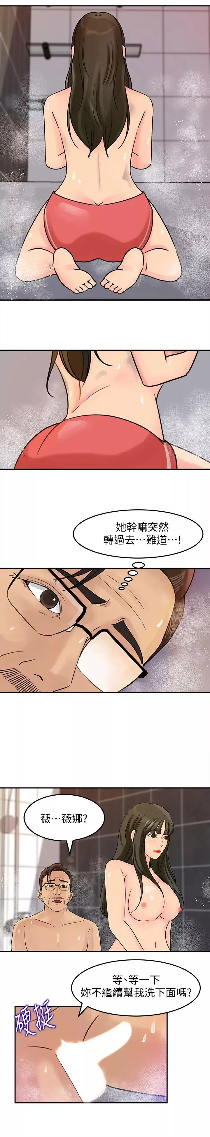 媳婦的誘惑第10話-讓我洪水氾濫吧