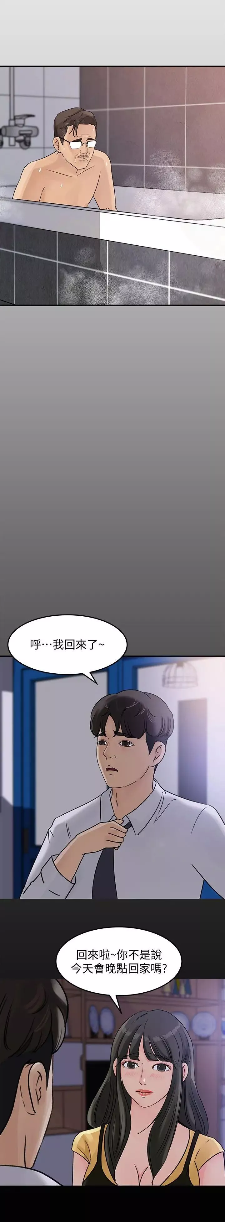 媳婦的誘惑第10話-讓我洪水氾濫吧