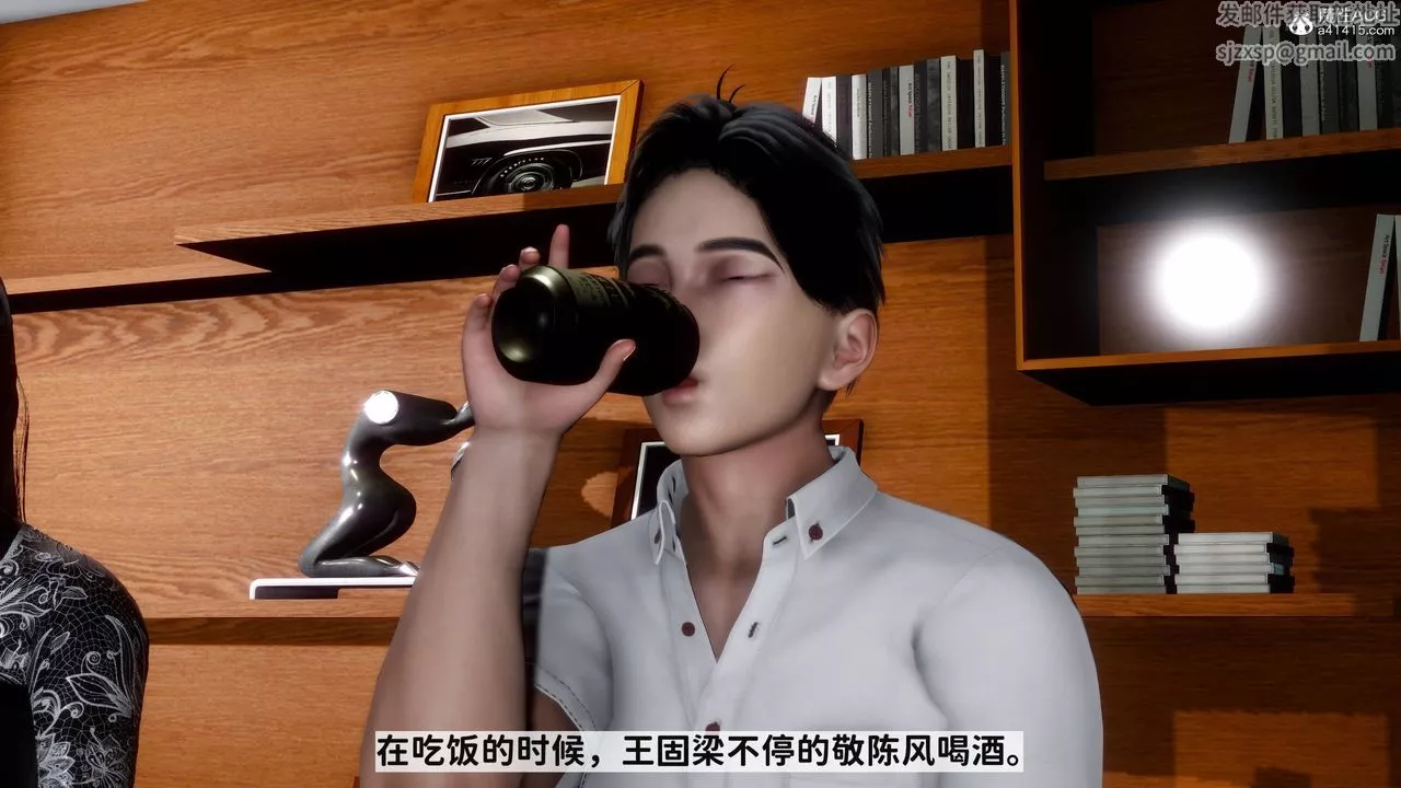 [3D]红杏墻外番外篇-第07话 - 图片 26