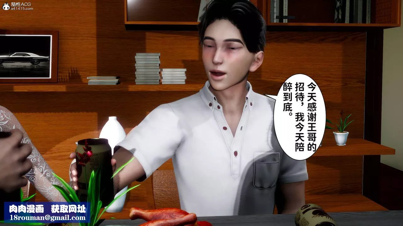 [3D]红杏墻外番外篇-第07话 - 图片 29