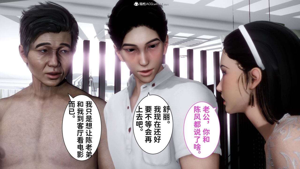 [3D]红杏墻外番外篇第07话