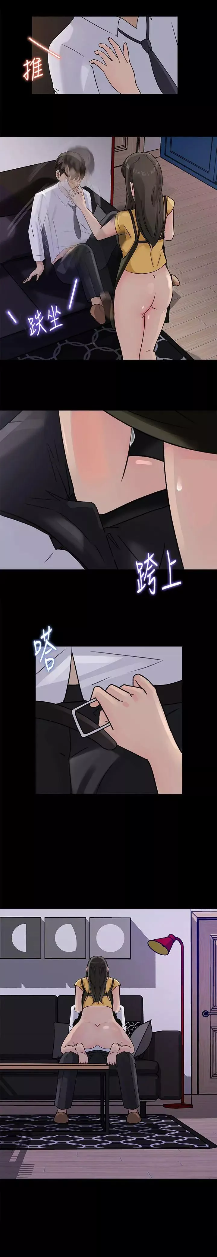 媳妇的诱惑-第10话-让我洪水氾滥吧 - 图片 26