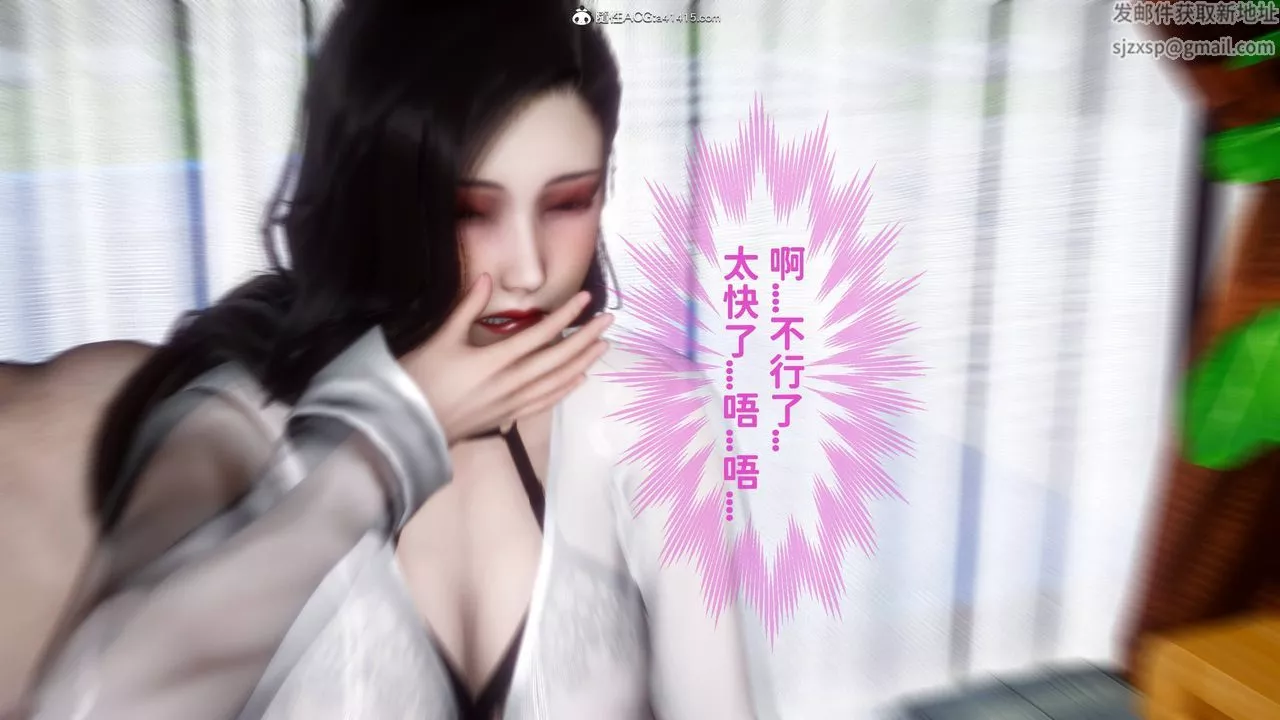 [3D]红杏墻外番外篇-第07话 - 图片 46
