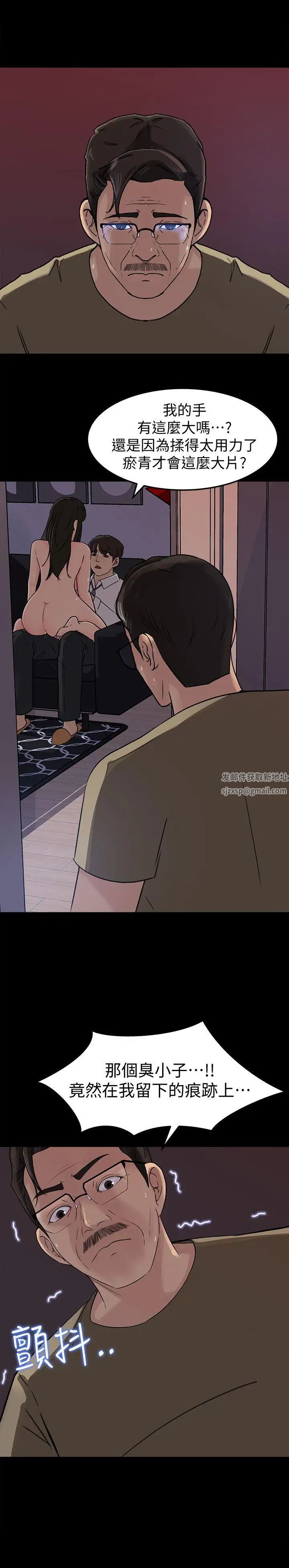 媳妇的诱惑第11话-在暗处偷窥的公公