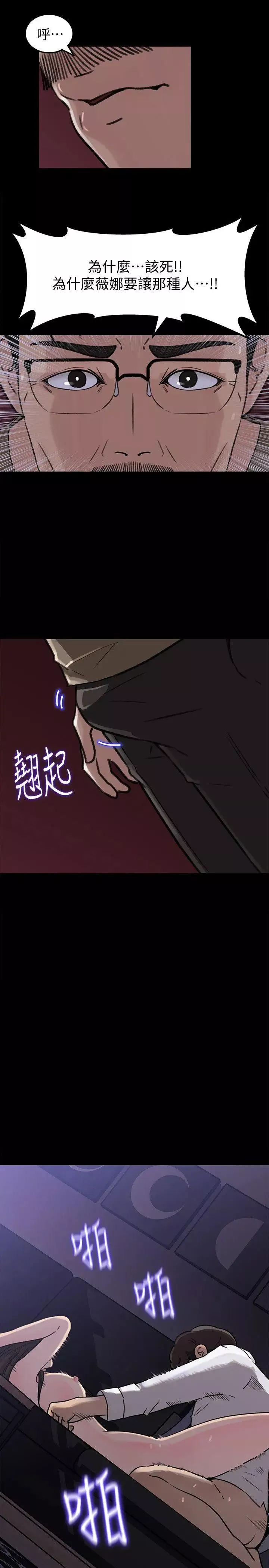 媳婦的誘惑第11話-在暗處偷窺的公公