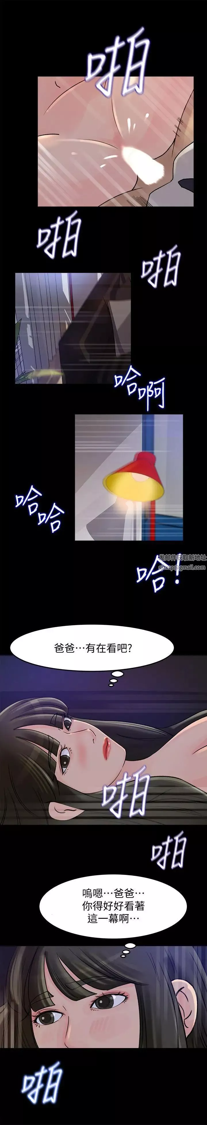 媳妇的诱惑-第11话-在暗处偷窥的公公 - 图片 20