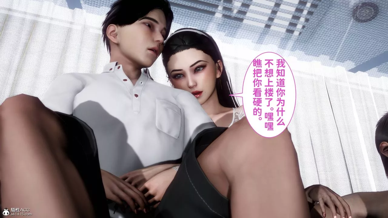 [3D]红杏墻外番外篇-第08话 - 图片 7