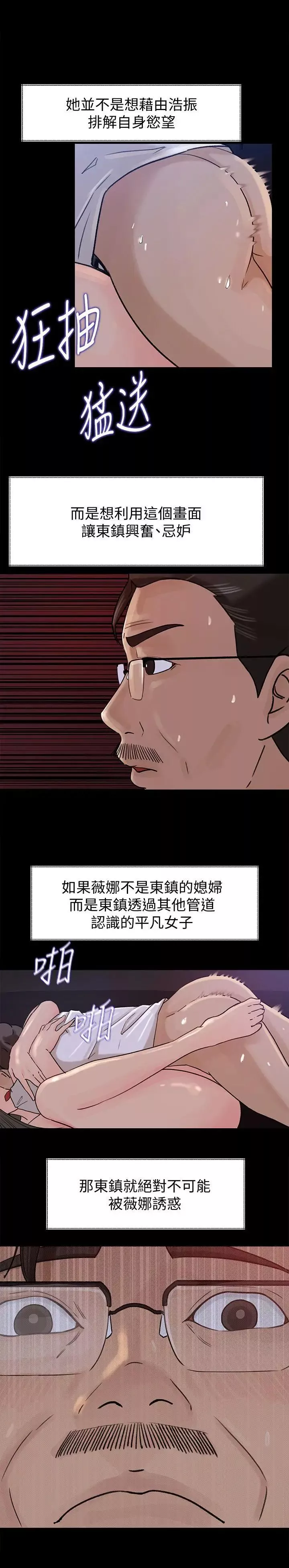 媳婦的誘惑第11話-在暗處偷窺的公公