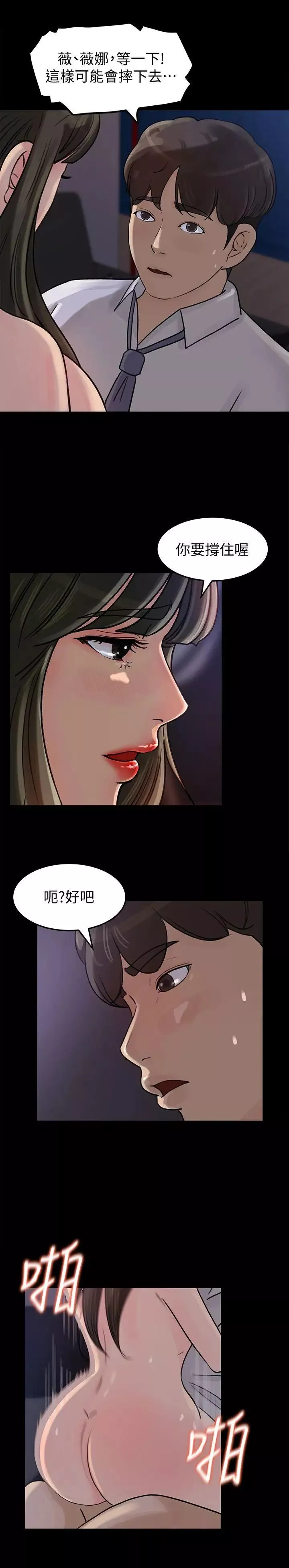 媳婦的誘惑第12話-沉睡中的媳婦