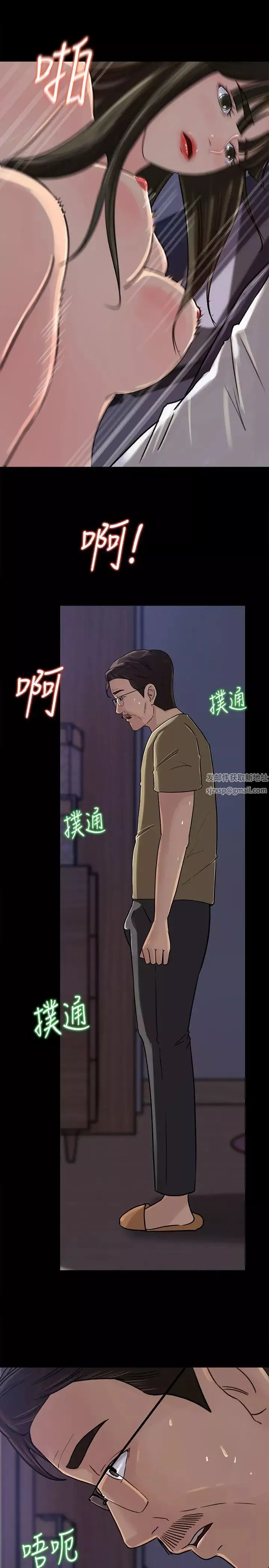 媳妇的诱惑-第12话-沉睡中的媳妇 - 图片 7