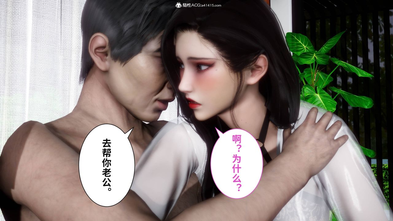 [3D]红杏墻外番外篇第08话