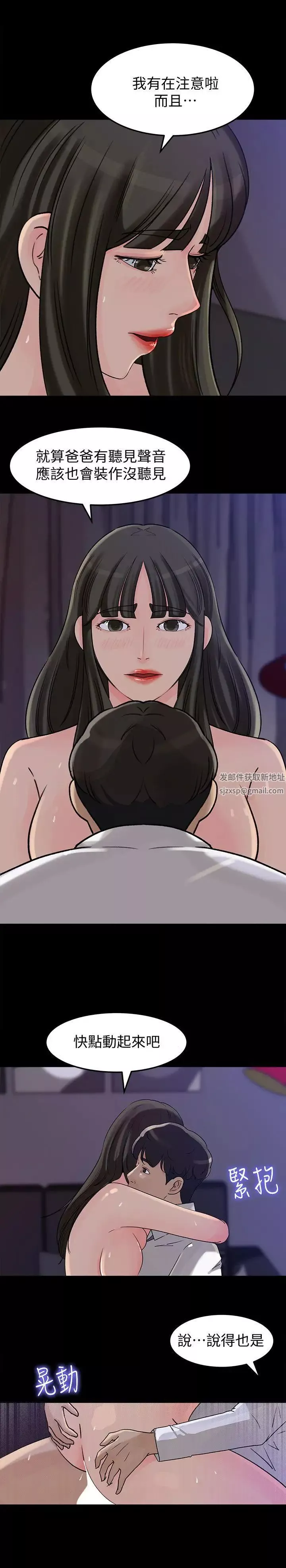 媳婦的誘惑第12話-沉睡中的媳婦