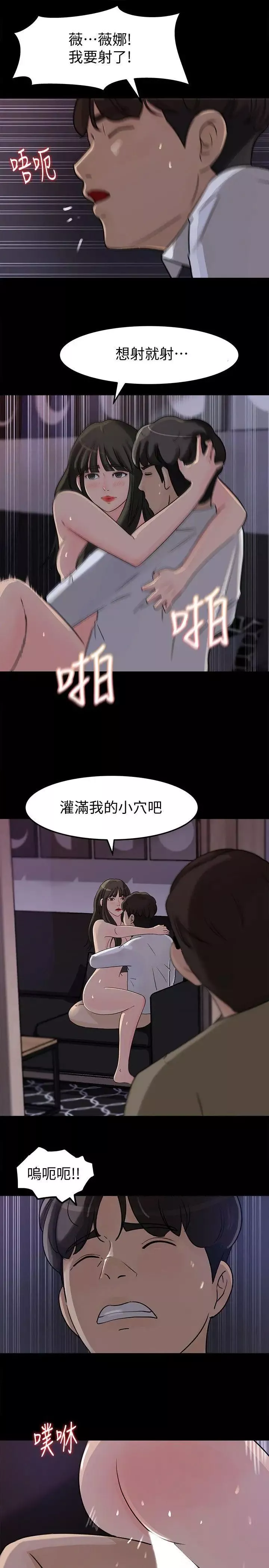 媳妇的诱惑-第12话-沉睡中的媳妇 - 图片 13