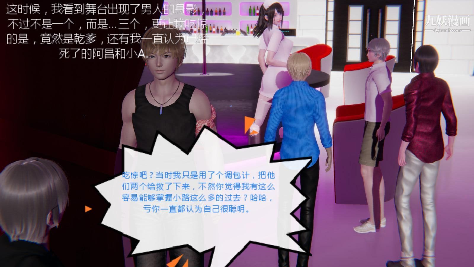 异地女友[3D]07-终结【第02话】