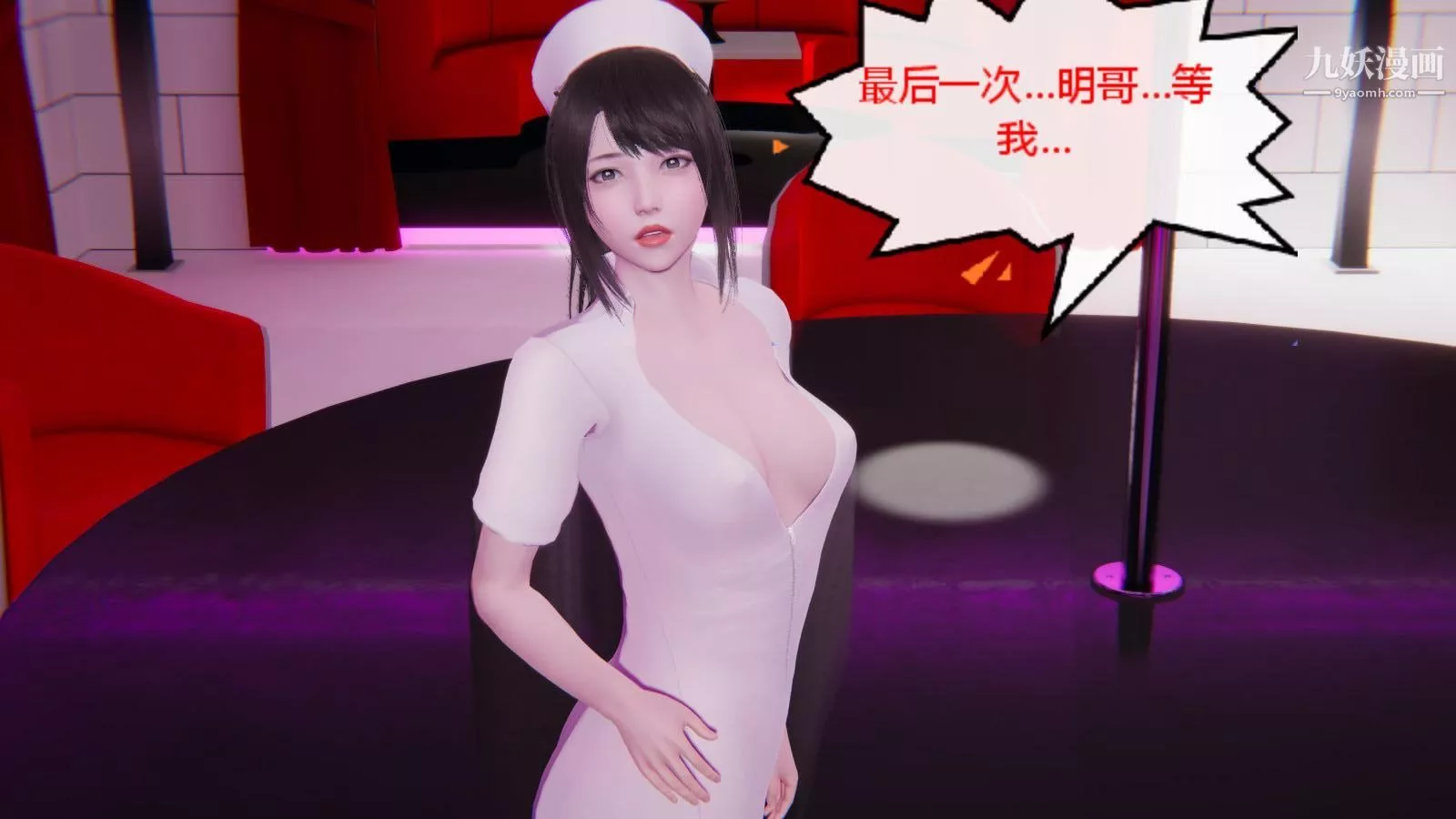 异地女友[3D]-07-终结【第02话】 - 图片 17