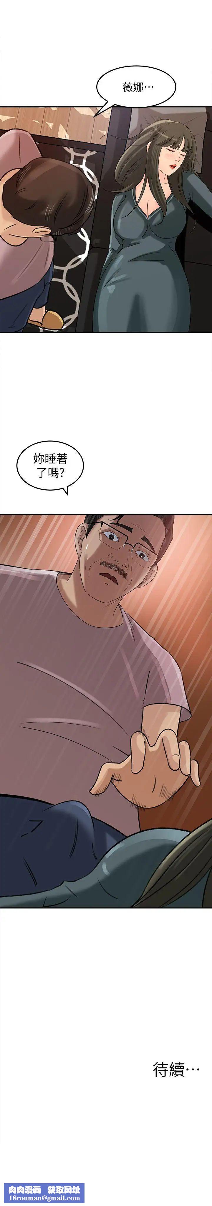 媳妇的诱惑第12话-沉睡中的媳妇