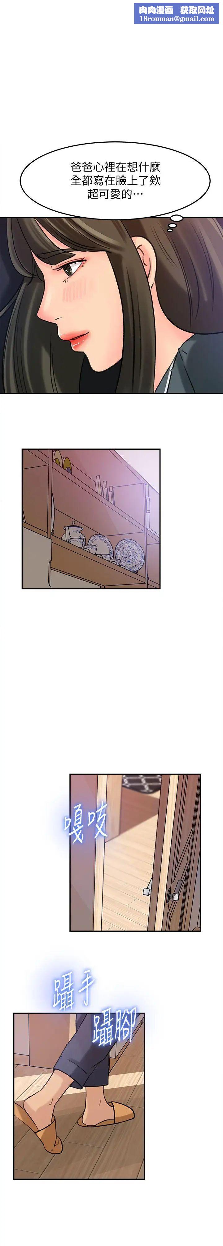 媳婦的誘惑第13話-兒子的氣味無法清除