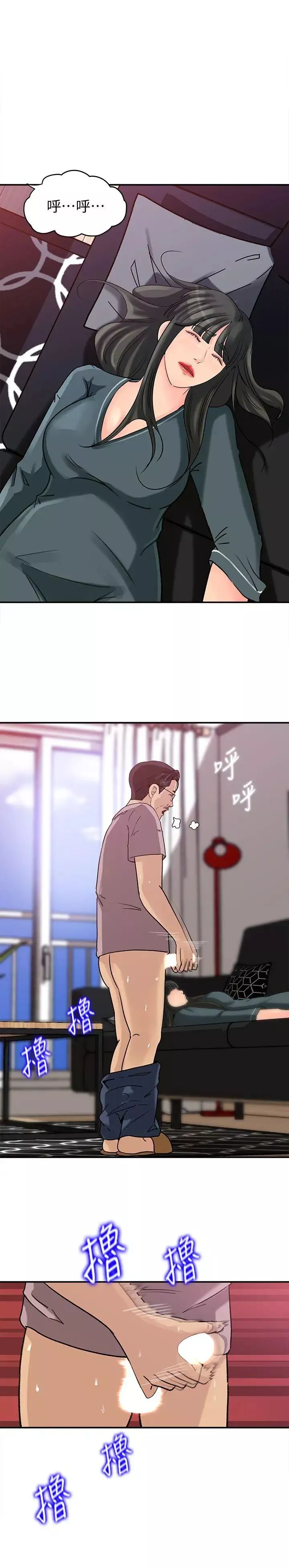 媳妇的诱惑-第13话-儿子的气味无法清除 - 图片 11