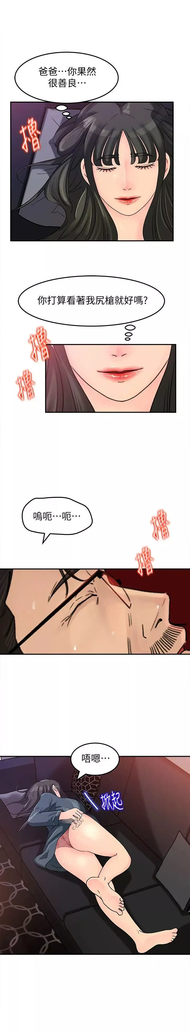 媳婦的誘惑第13話-兒子的氣味無法清除