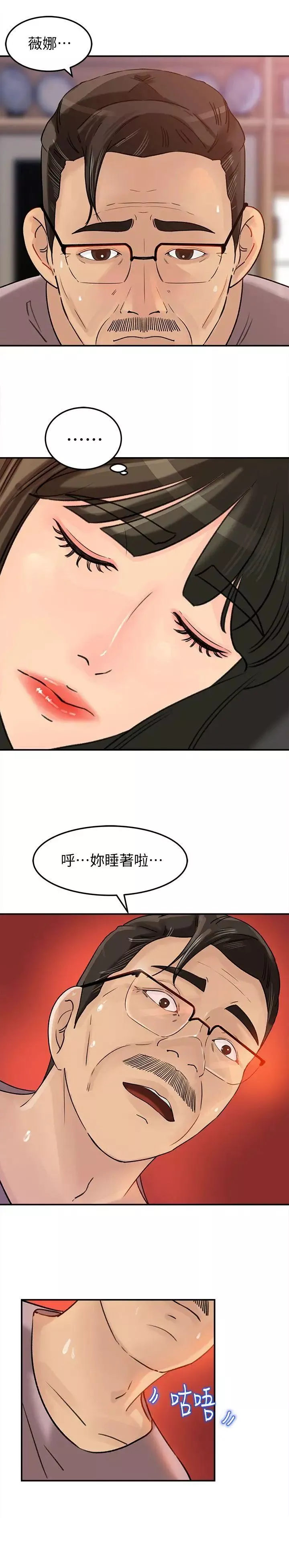 媳妇的诱惑-第13话-儿子的气味无法清除 - 图片 16