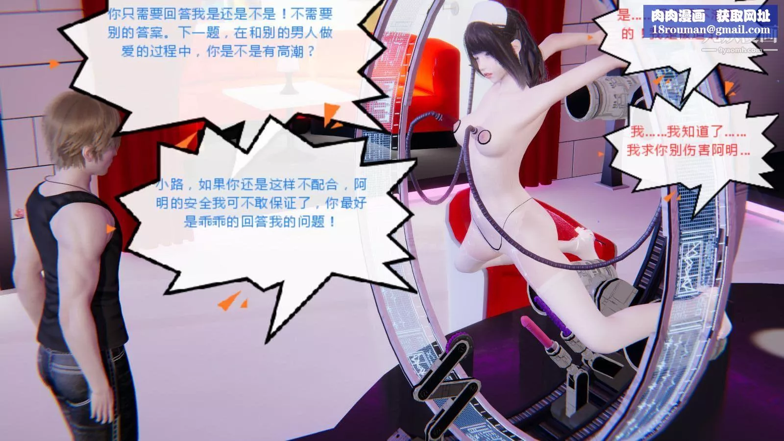 异地女友[3D]-07-终结【第04话】 - 图片 1