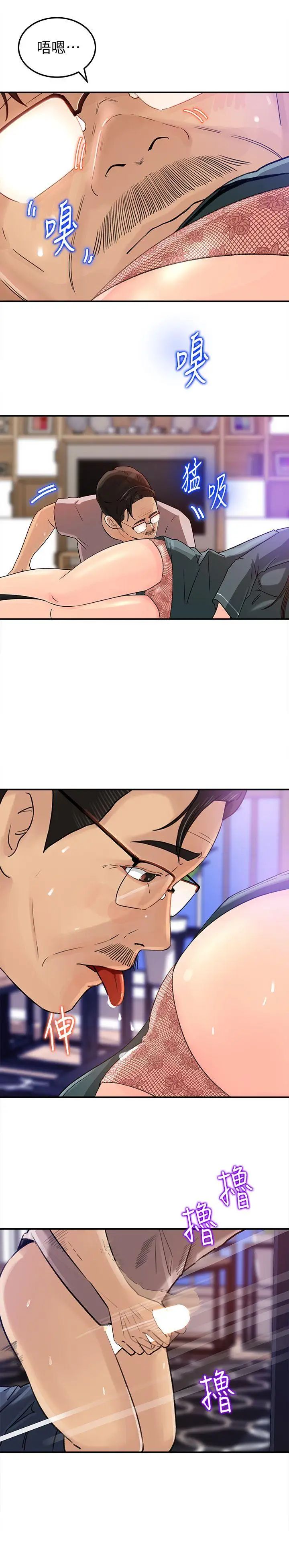 媳妇的诱惑第13话-儿子的气味无法清除