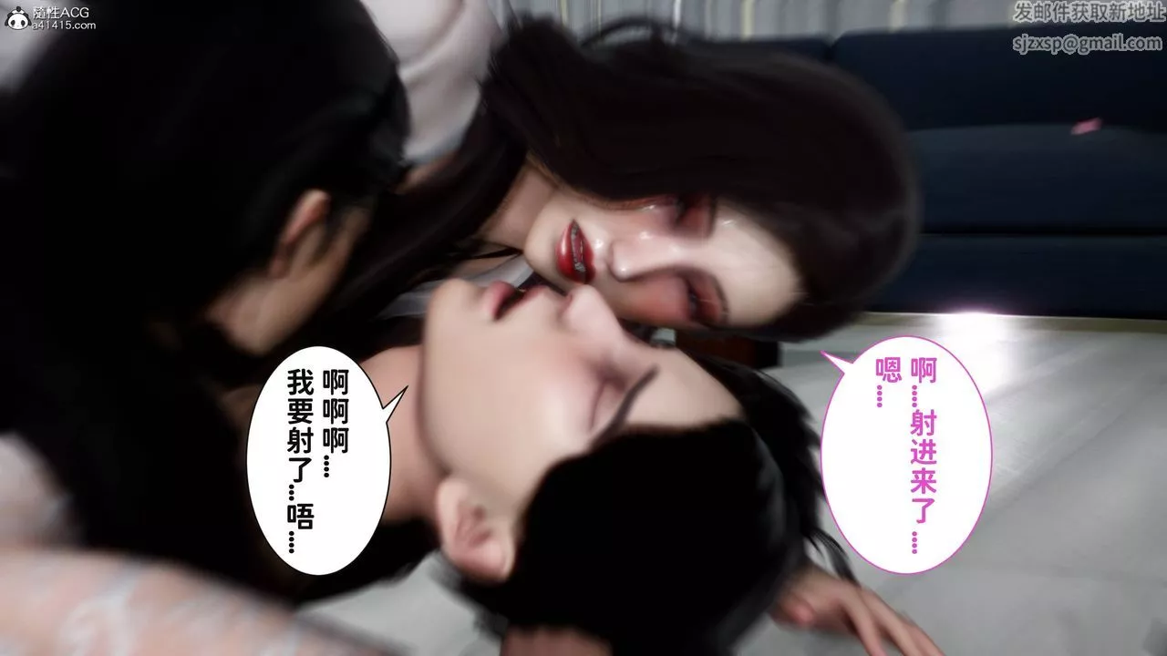 [3D]红杏墻外番外篇-第09话 - 图片 6