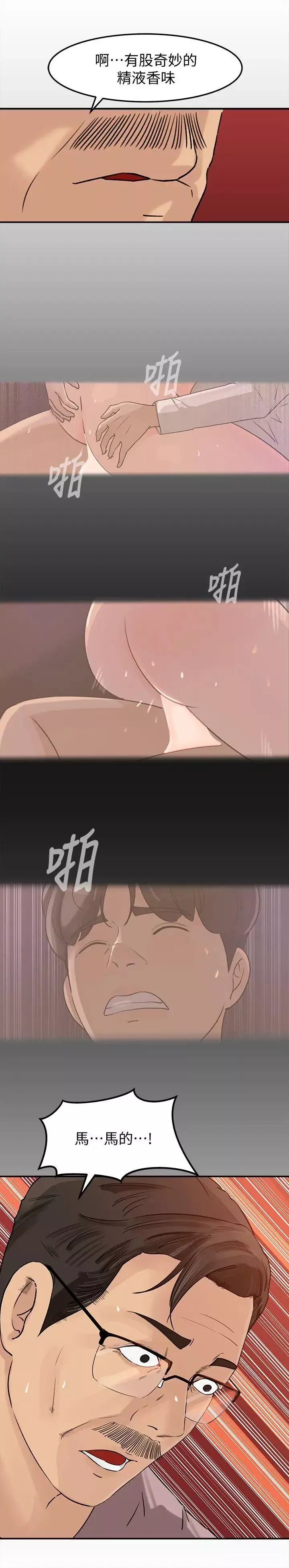 媳妇的诱惑-第13话-儿子的气味无法清除 - 图片 21