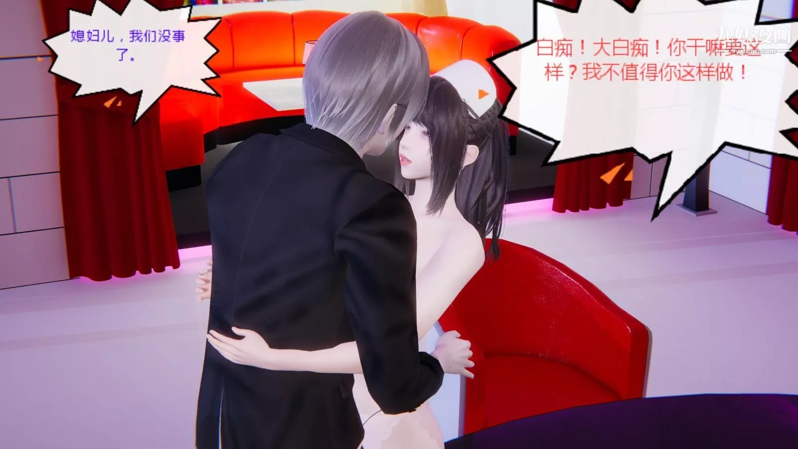 异地女友[3D]-07-终结【第04话】 - 图片 8