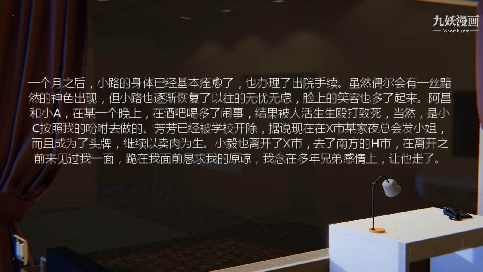 异地女友[3D]07-终结【第04话】