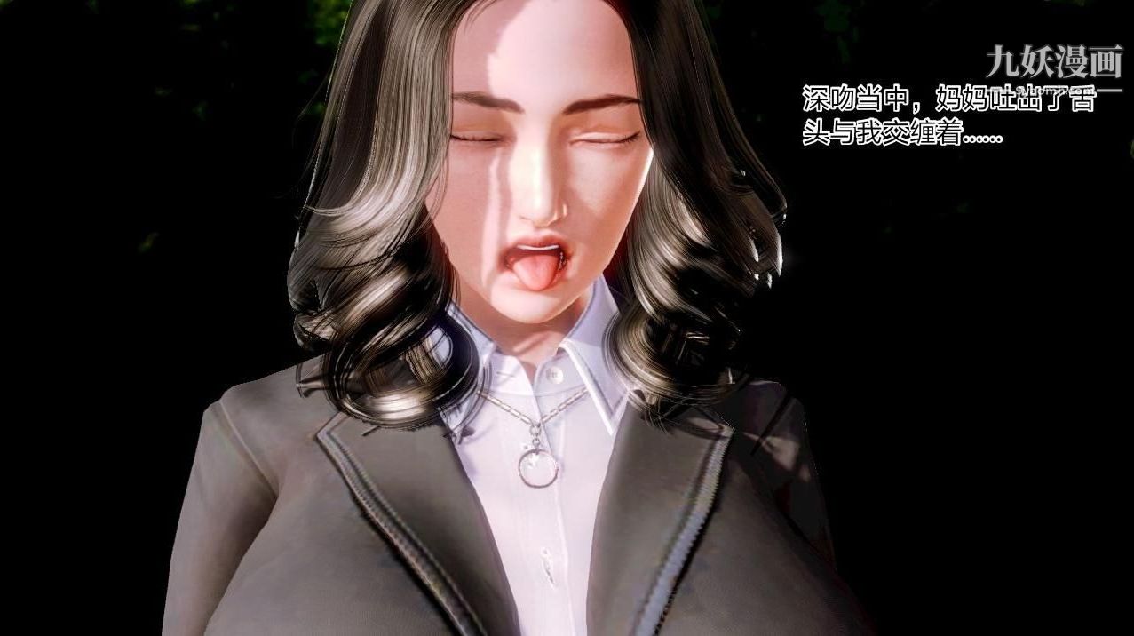 教師淫母[3D]第01話【上】