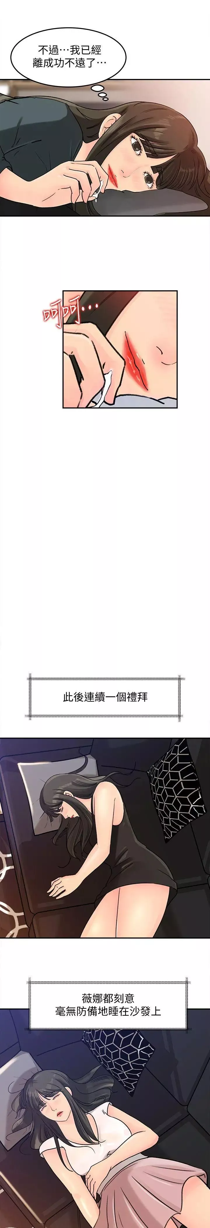 媳妇的诱惑-第14话-好想被爸爸侵犯 - 图片 18