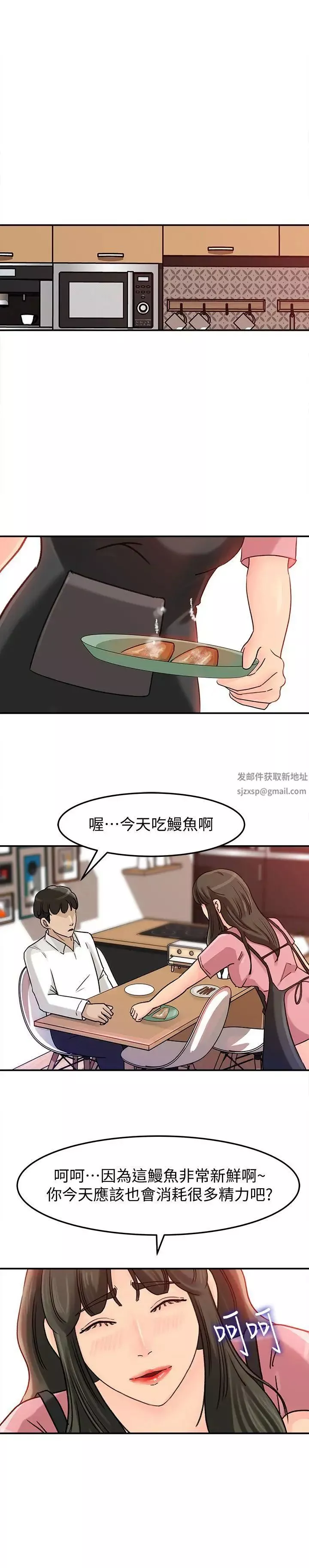 媳婦的誘惑第14話-好想被爸爸侵犯
