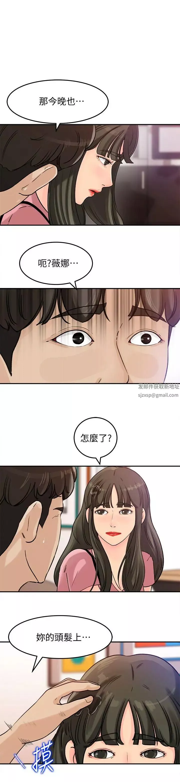 媳妇的诱惑-第14话-好想被爸爸侵犯 - 图片 24