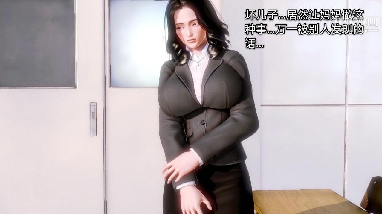 教师淫母[3D]第01话【上】