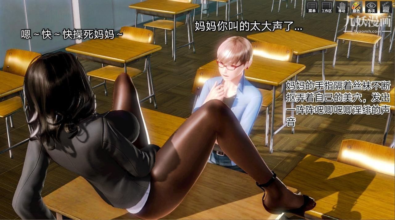 教师淫母[3D]第01话【上】