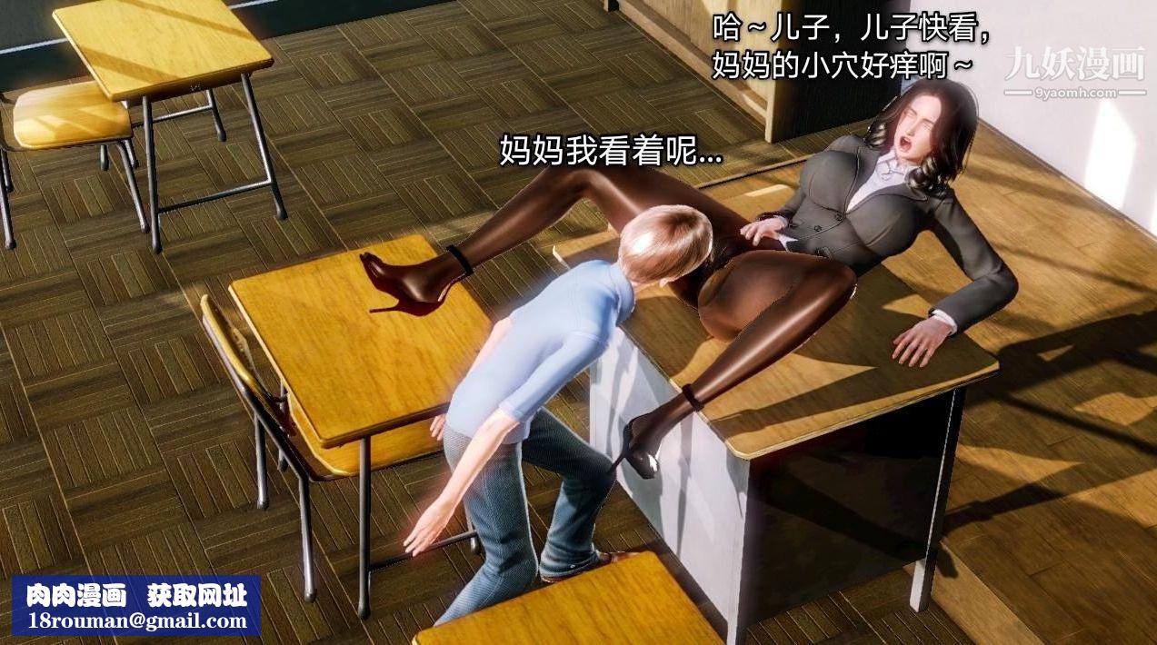 教师淫母[3D]第01话【上】