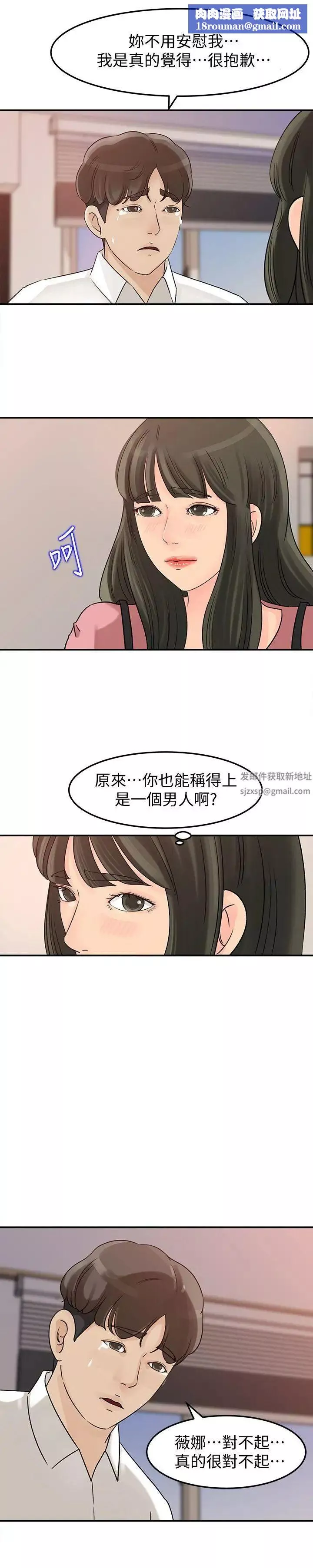 媳婦的誘惑第15話-慾望敗露