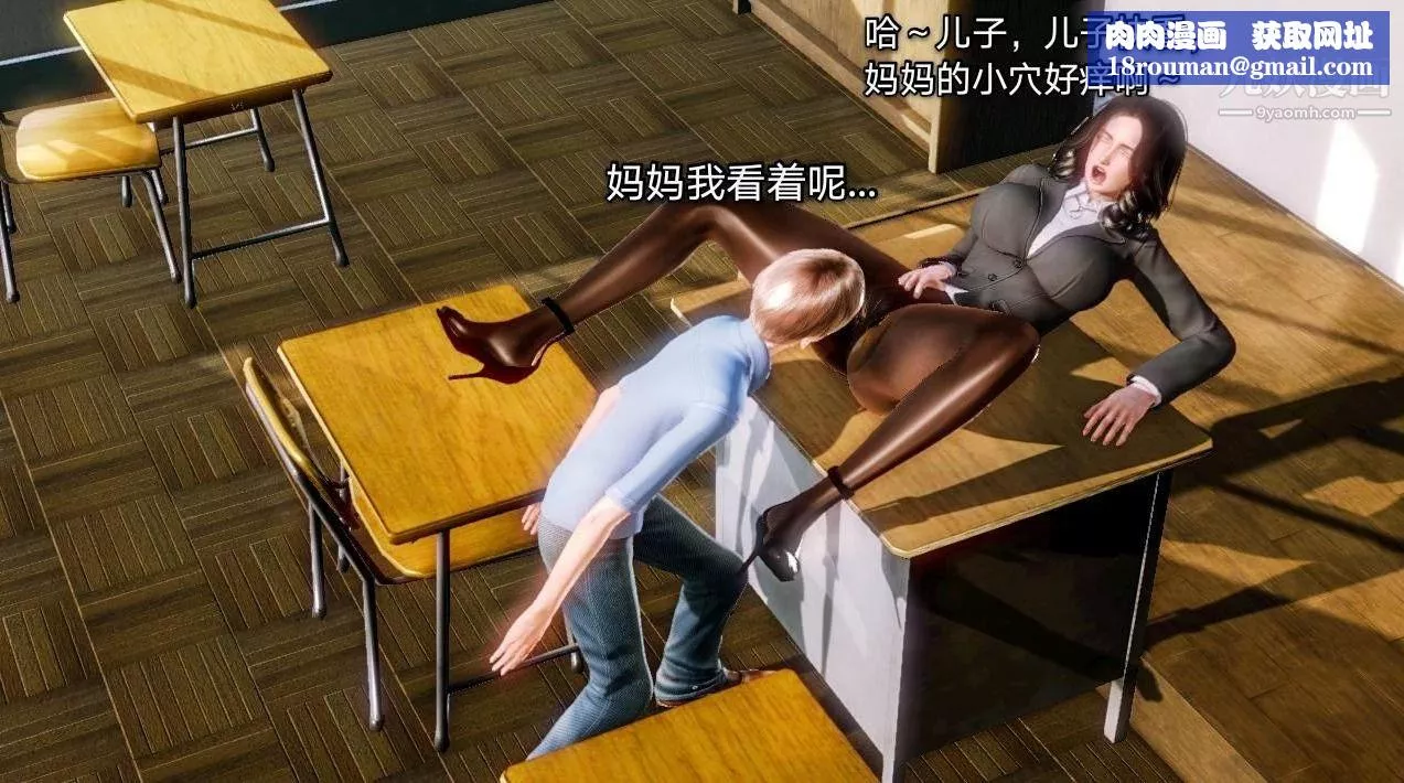 教師淫母[3D]第01話【下】