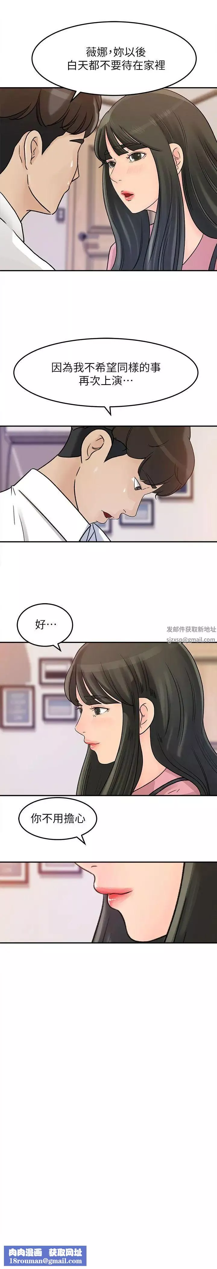 媳婦的誘惑第15話-慾望敗露
