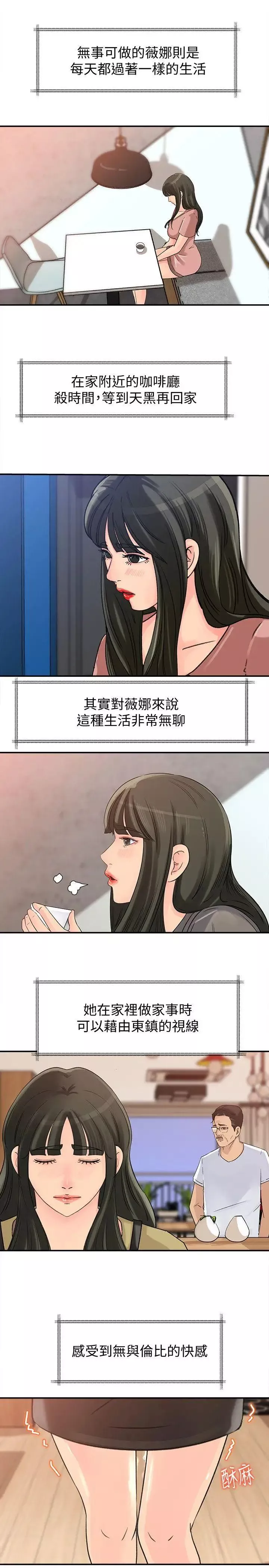 媳婦的誘惑第15話-慾望敗露
