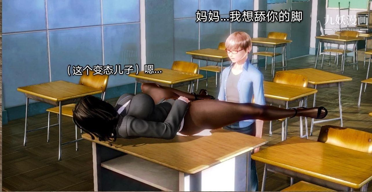 教師淫母[3D]第01話【下】