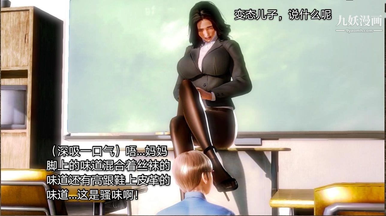 教師淫母[3D]第01話【下】