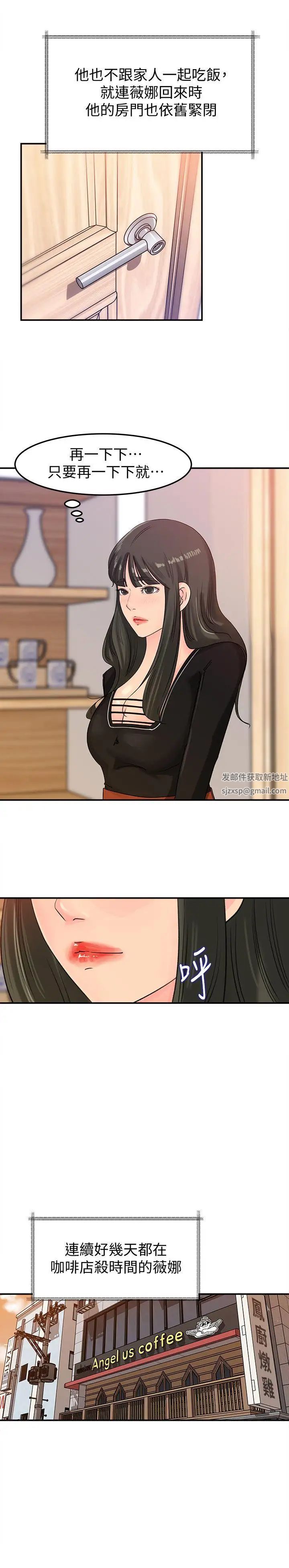 媳妇的诱惑第15话-慾望败露